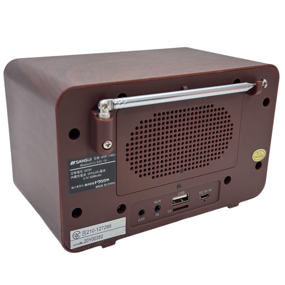 サンスイ Bluetooth対応 AM/FM ラジオ MSR-1（WD）