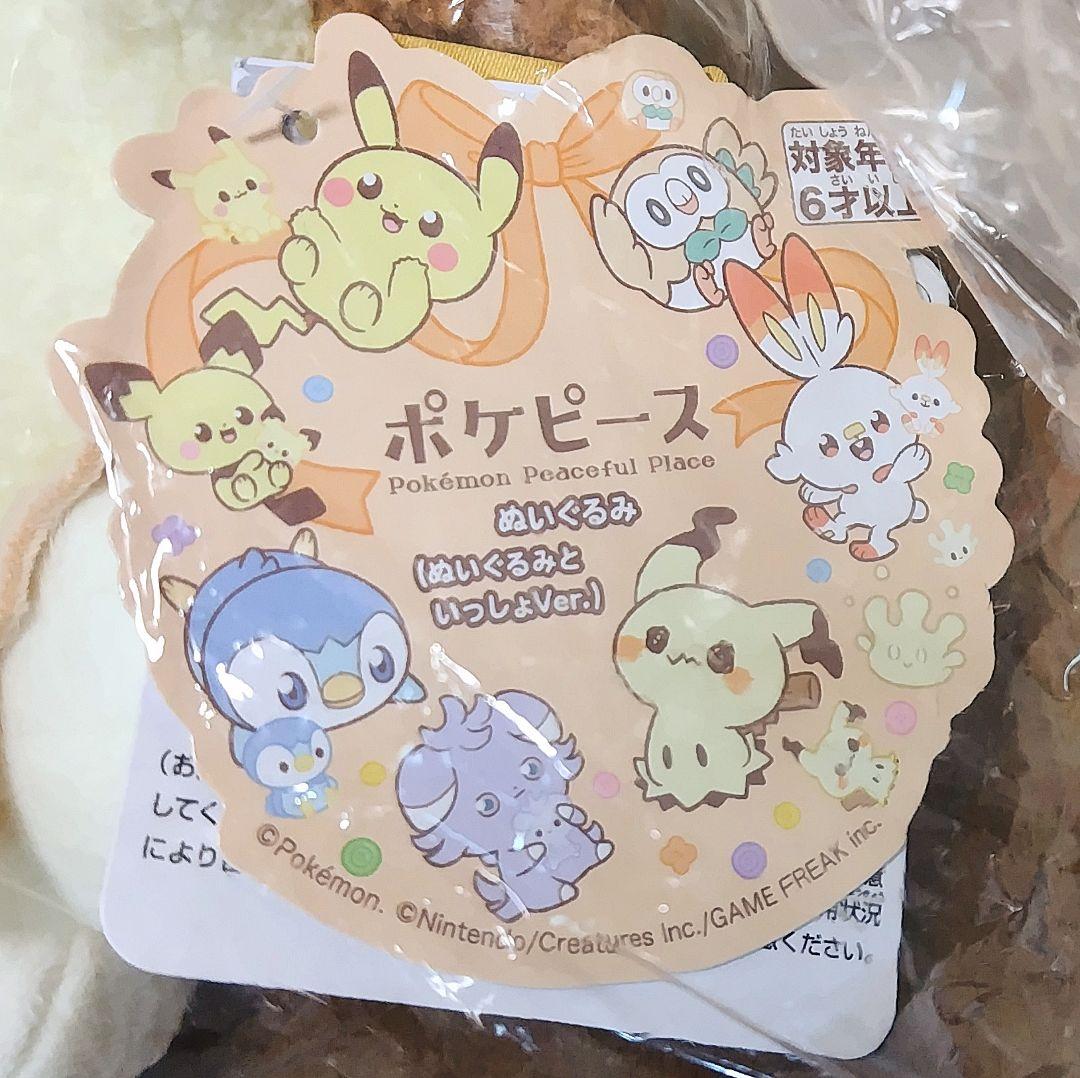 ポケモン ポケピース ぬいぐるみ ぬいぐるみといっしょ ミミッキュ 2点
