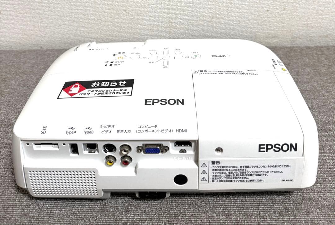 ☆cat☆様専用 エプソン プロジェクター EB-W6 動作保証 - メルカリ