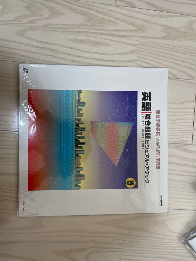 劇レア】伊藤和夫 ビジュアルアタック3部作 レーザーディスク