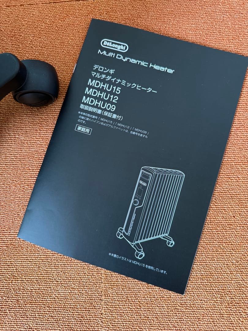 【美品】デロンギ マルチダイナミックヒーター MDHU09-PB 6-8畳