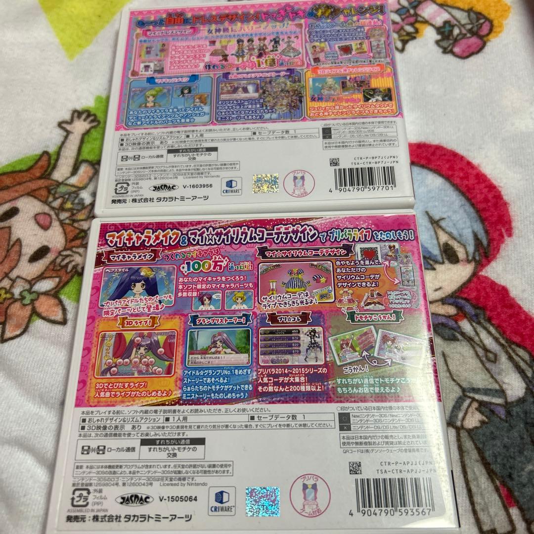 プリパラ 3DS カセット 2本セット - メルカリ