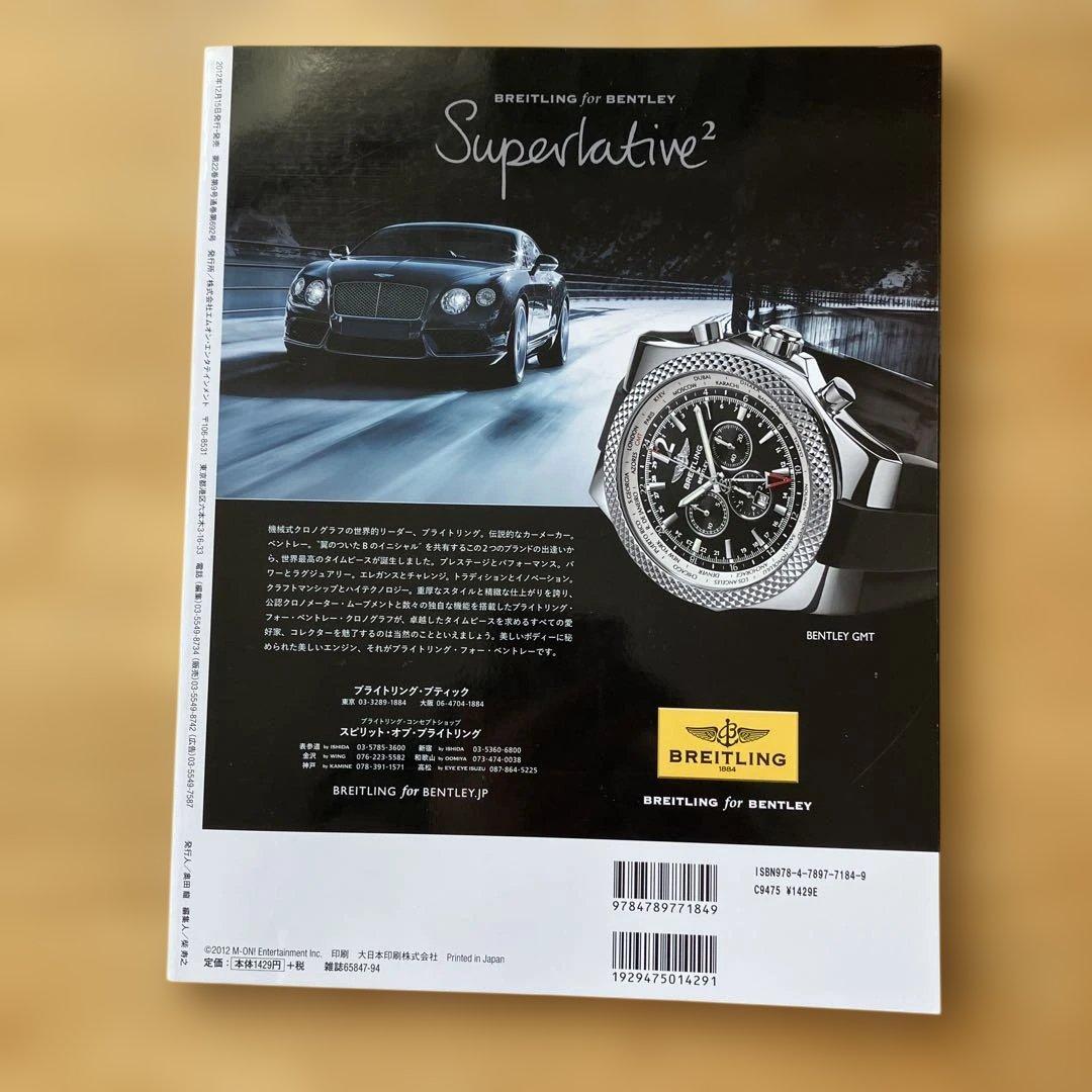 2012 グランプリ Special 2012 YEAR BOOK - メルカリ