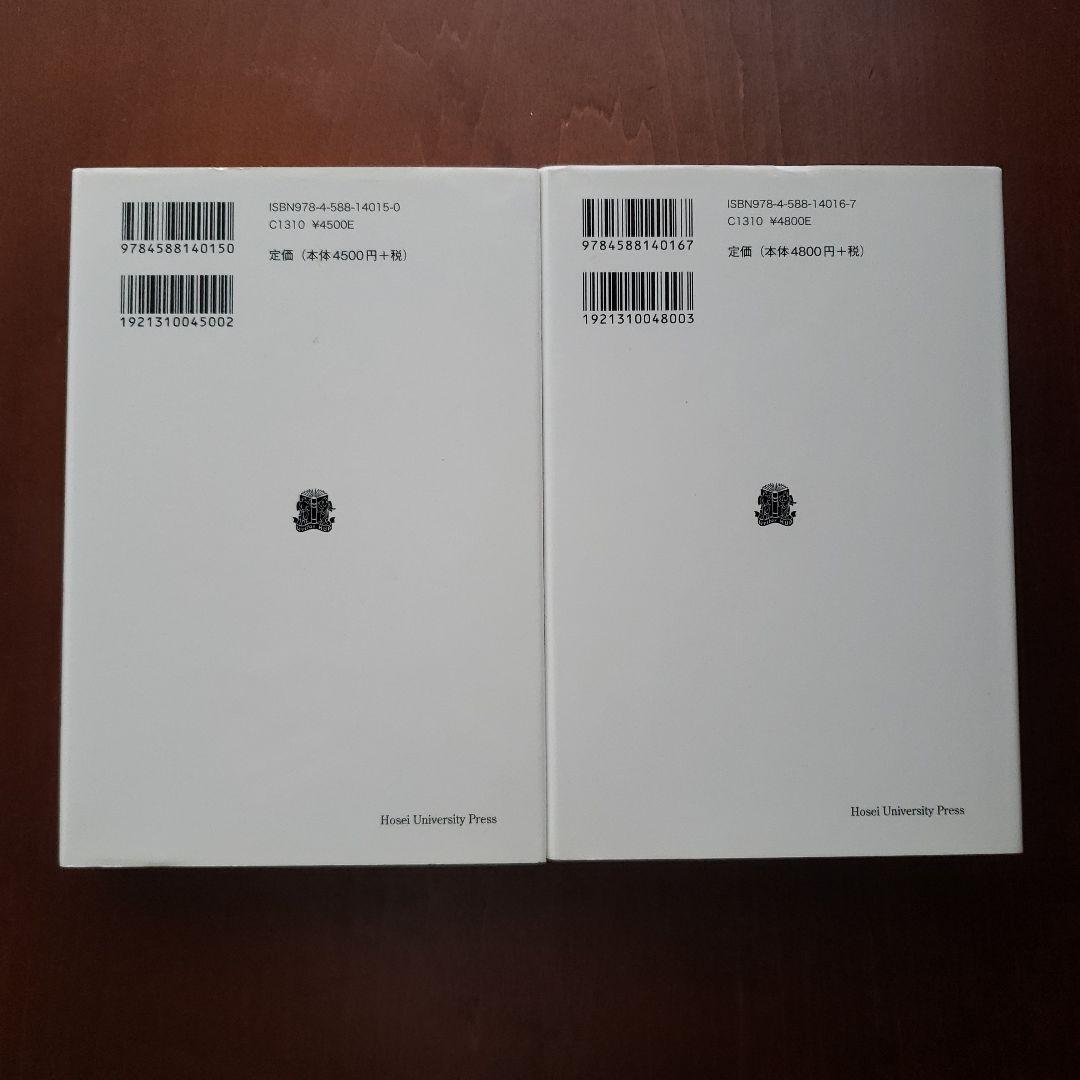 蜂の寓話 〈新装版〉 私悪すなわち公益