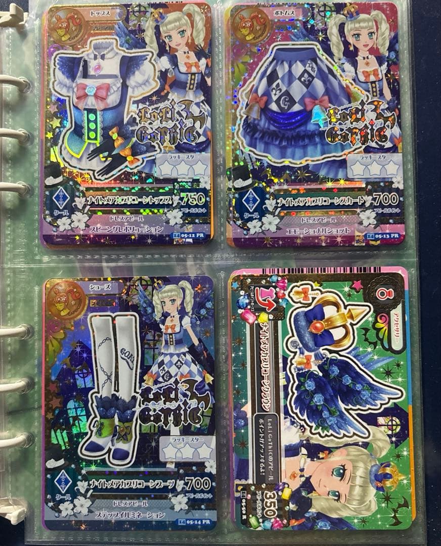 超美品】アイカツ ナイトメアカプリコーンコーデ 藤堂ユリカ4枚セット