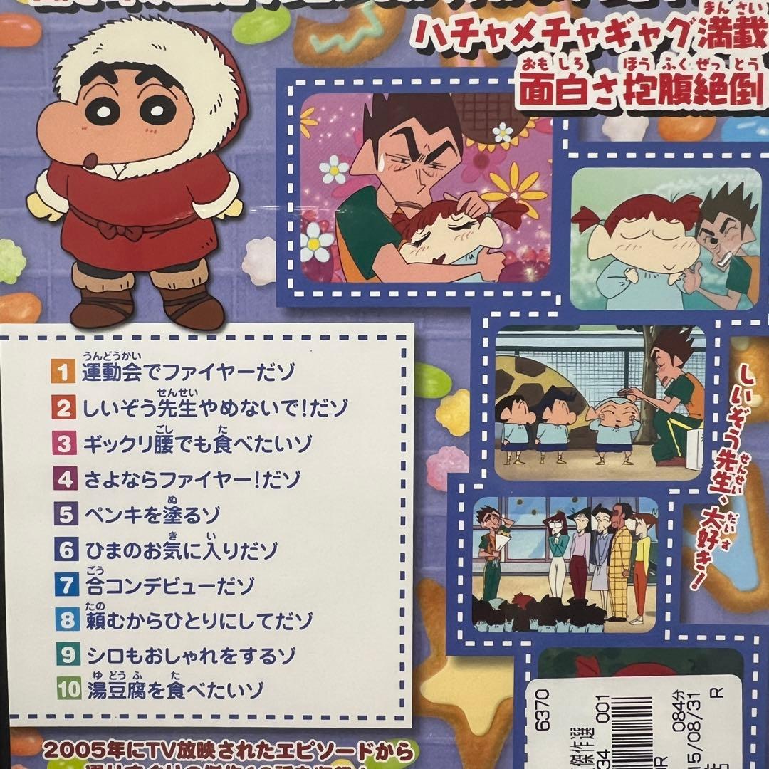 第8期7～12巻】クレヨンしんちゃん TV版傑作選 レンタル落ちDVD - メルカリ