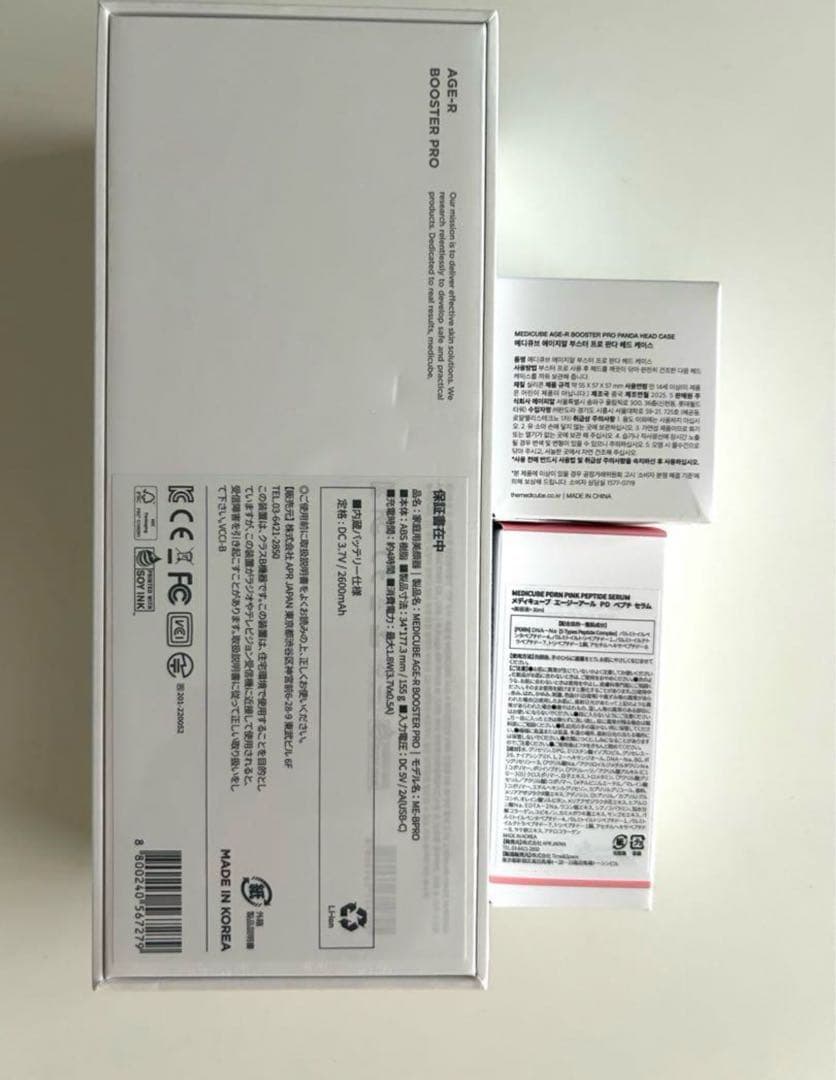 メディキューブ ブースタープロ　新品未使用