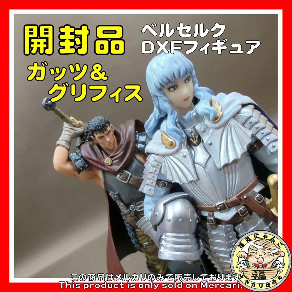 ベルセルク DXFフィギュア ガッツ ＆ グリフィス（プライズ） - メルカリ
