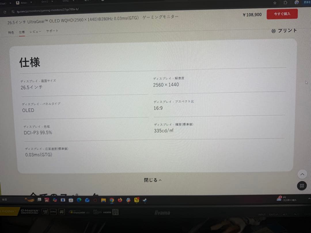 iiyama G-MASTER 24.5インチ フルHD ゲーミング モニター