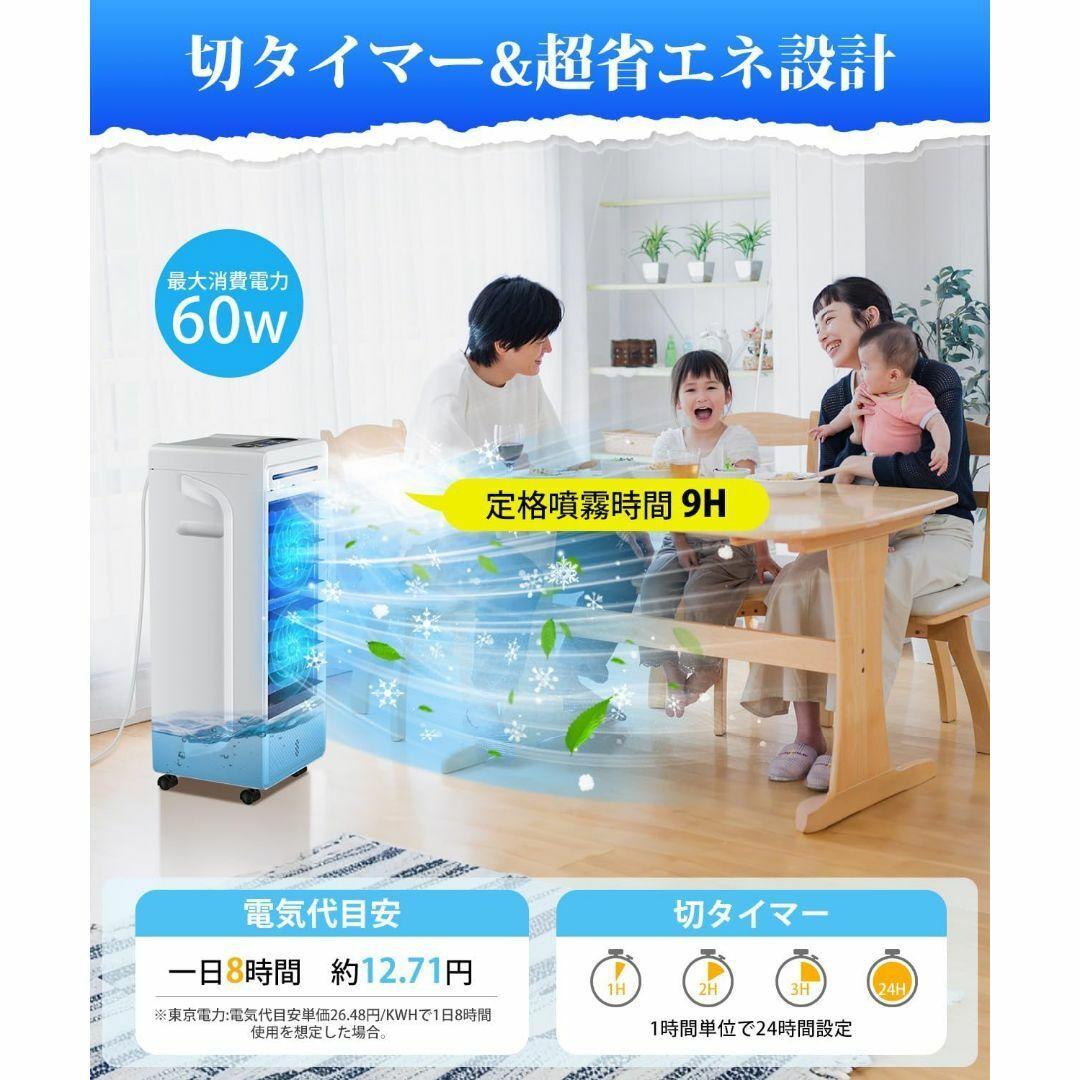 【2025夏最新モデル】デュアルファン冷風機 強力送風×ミスト冷却で瞬間涼感！