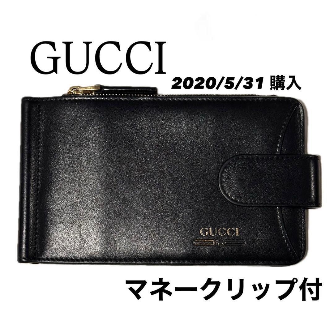 美品】GUCCI マネークリップ 二つ折り財布 ブラック レザー 箱付
