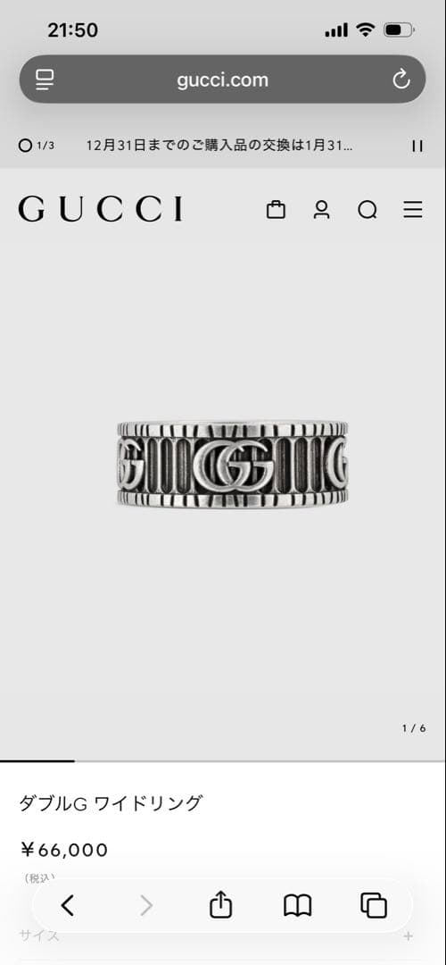 GUCCI ダブルG ワイドリング シルバー 中古・古着通販】GUCCI (グッチ) ダブルGワイドリング シルバー サイズ