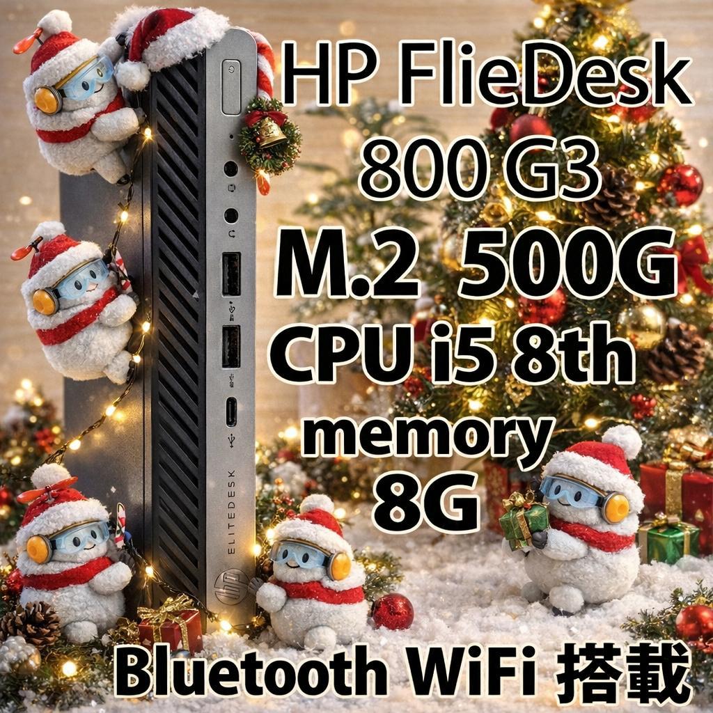 HP FlieDesk 800 G3 i5 8世代 500G WiFi搭載 Amazon.com: HP EliteDesk 800 G3 Desktop Computer | Home or Office