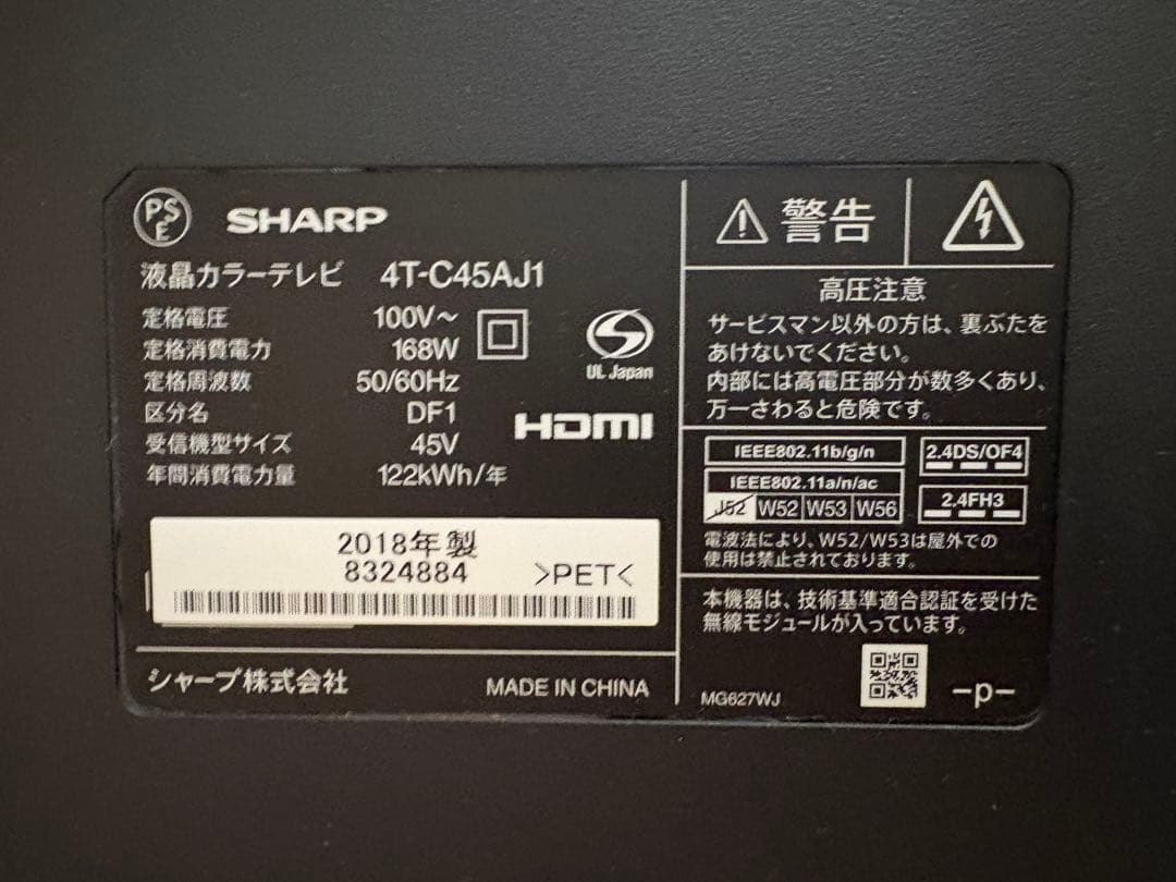 ★送料込★ジャンク★45インチ★SHARP 4T-C45AJ1