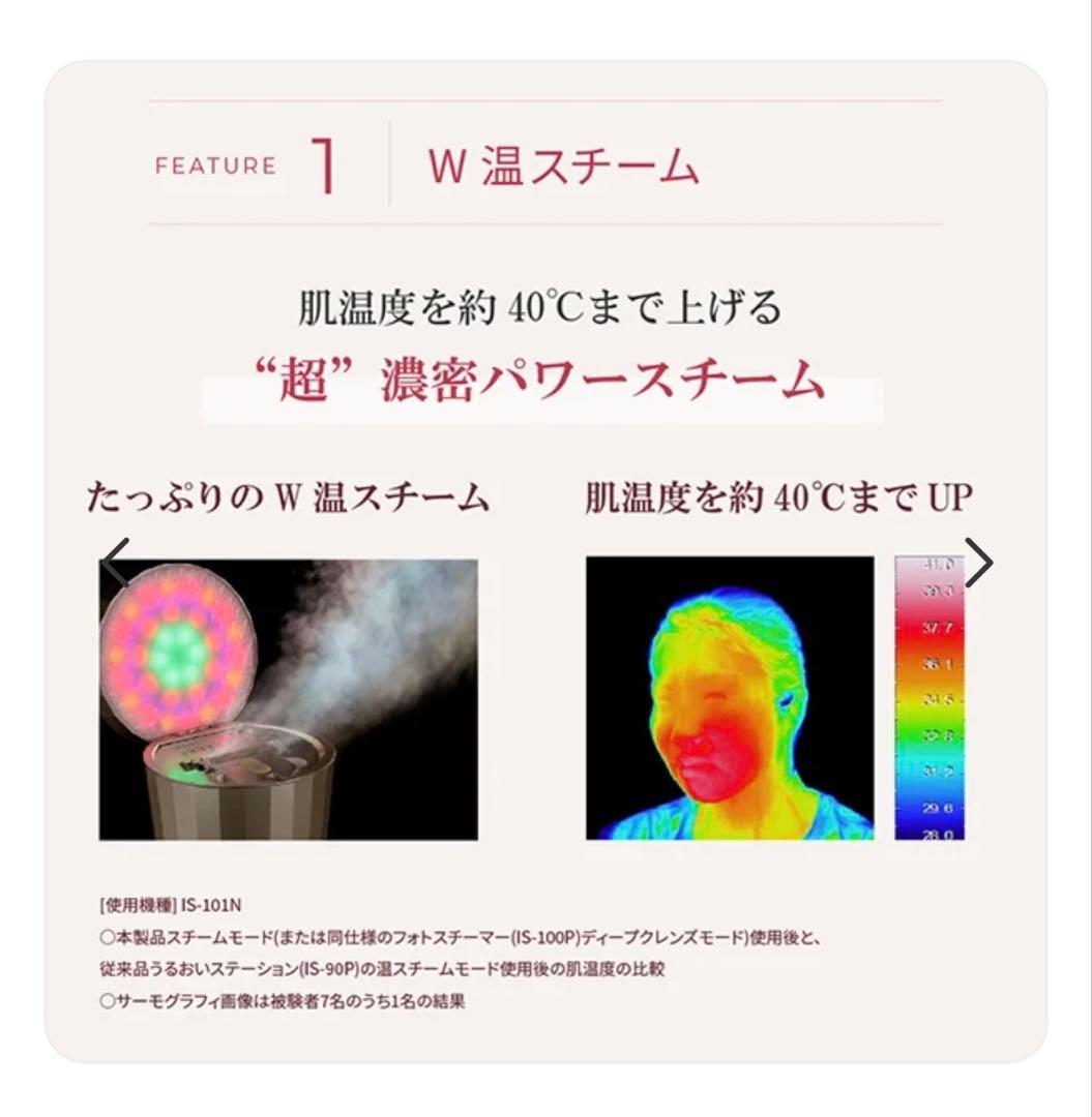 YAMAN(ヤーマン)美顔器 / スチーマー / フォトケア / フォトシャイン