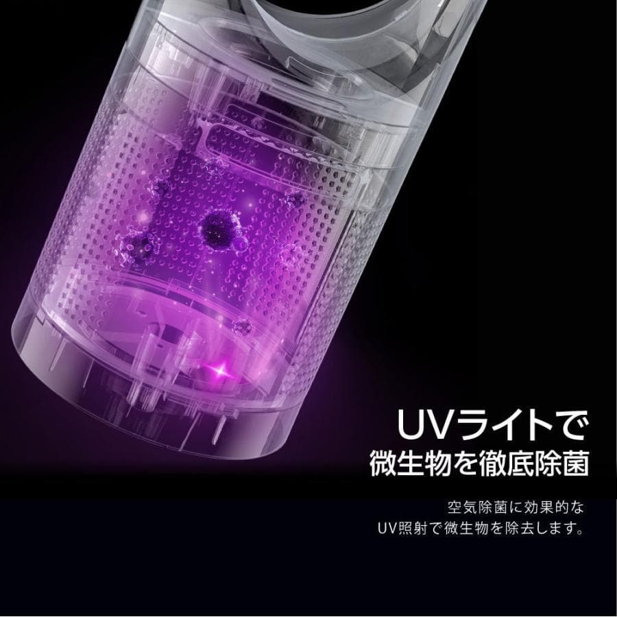 X Air ブレードレスファン　UV除菌ライト付き冷温送風機