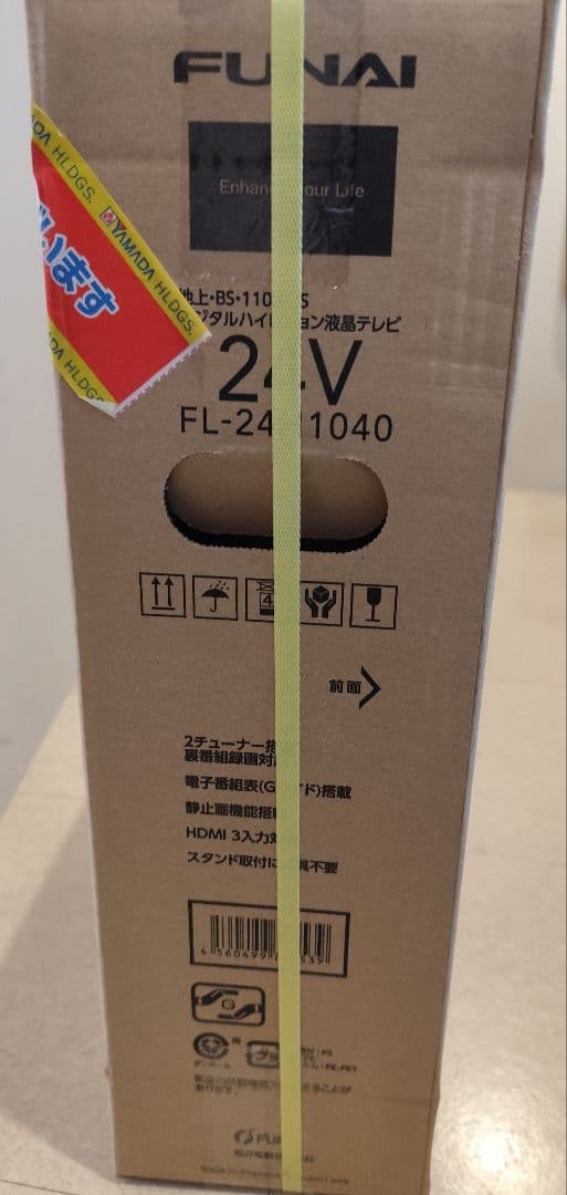 FUNAI フナイ 24v 液晶テレビ FL-24H1040