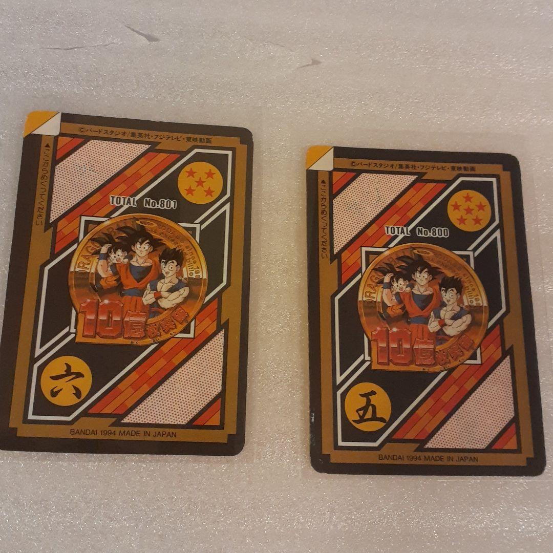 3枚セットドラゴンボールSP-39気力、爆発抽選2000名非売品10億枚突破