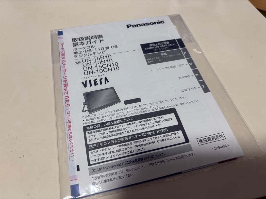 Panasonic ビエラUN-10CN10K ブラック