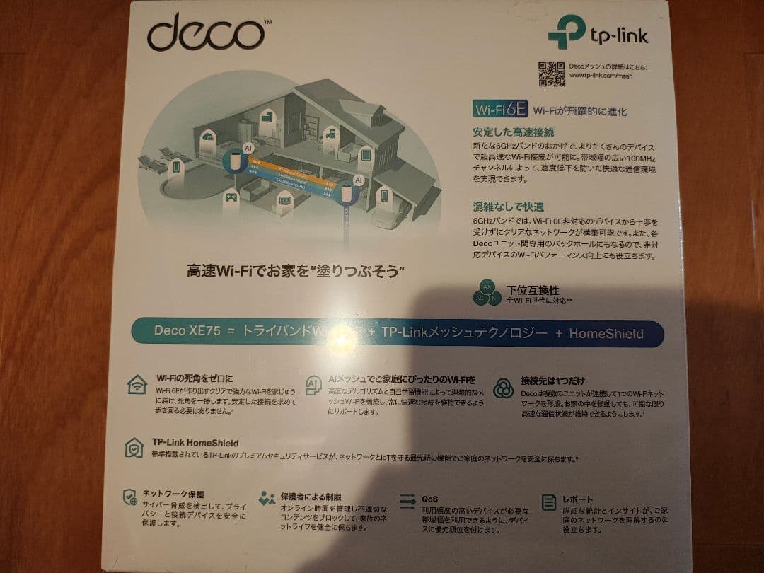 TP-Link Deco AXE5400 Wi-Fi 6E ルーター