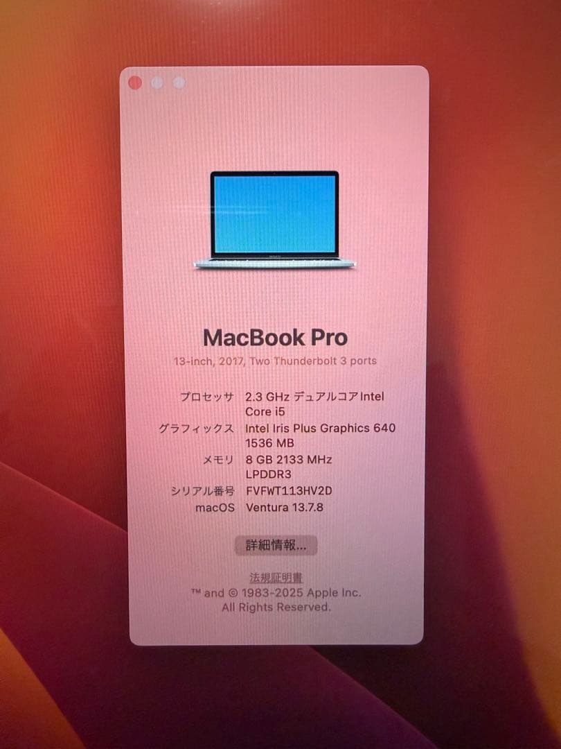 MacBook Pro 13-inch 2017 シルバー