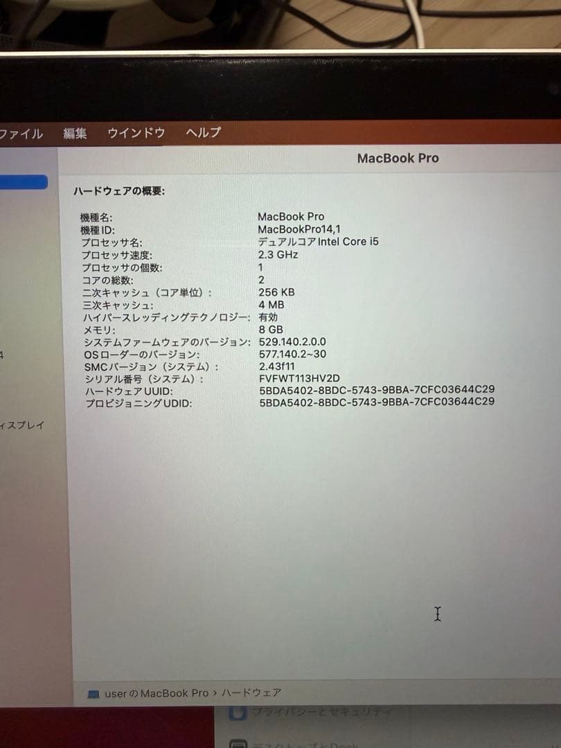 MacBook Pro 13-inch 2017 シルバー