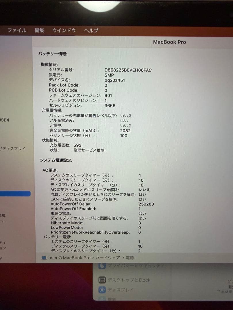 MacBook Pro 13-inch 2017 シルバー