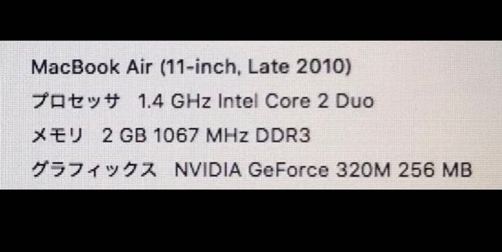 スマホ・タブレット・パソコン APPLE MacBook Air MACBOOK AIR MC505J/A