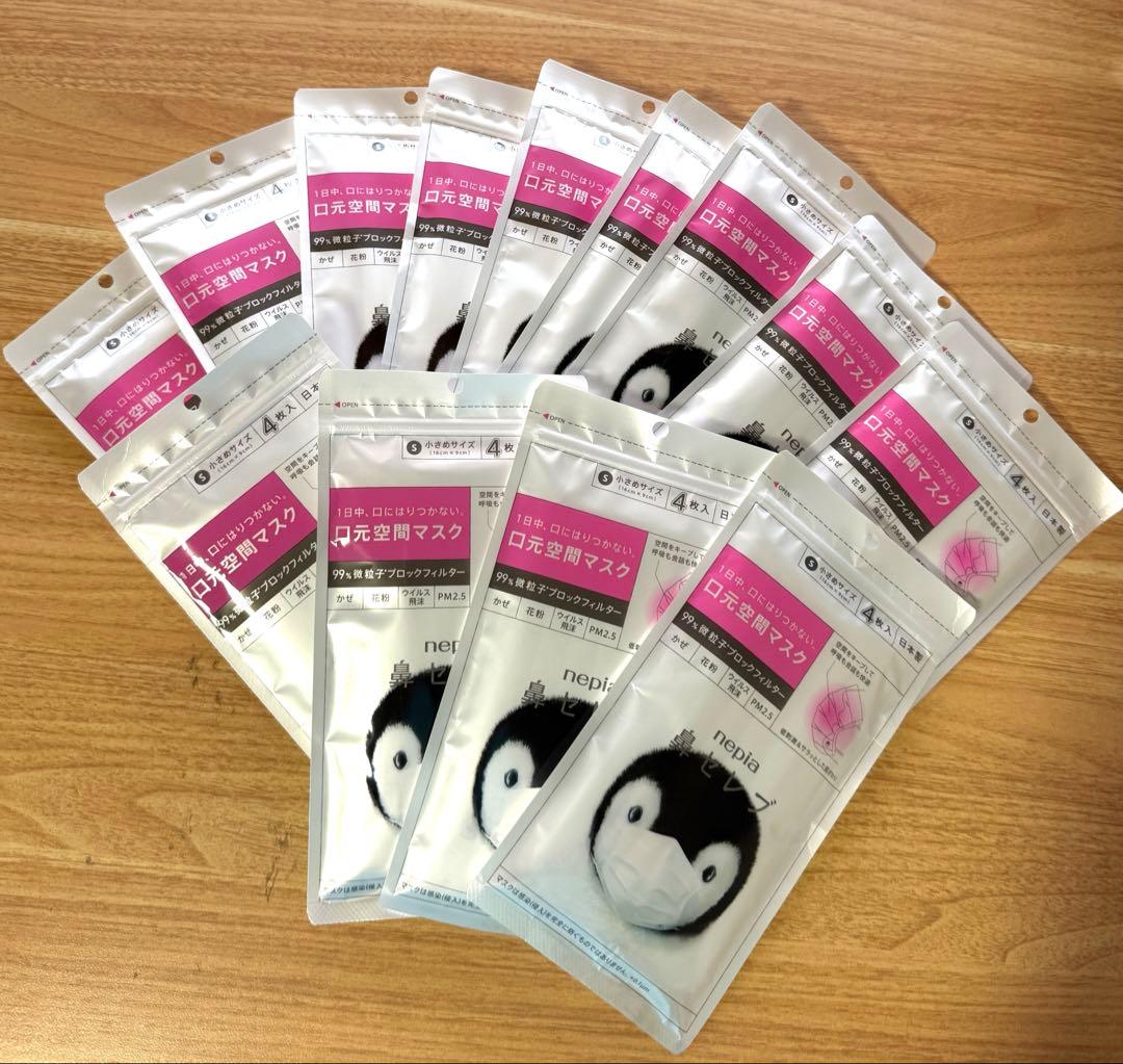 最安値】ネピア 鼻セレブ 口元空間マスク 小さめ 4枚×13計52枚 新品