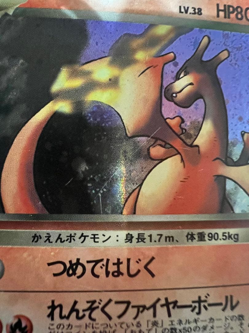 わるいリザードン ☆ 第4弾拡張パック ロケット団 - メルカリ