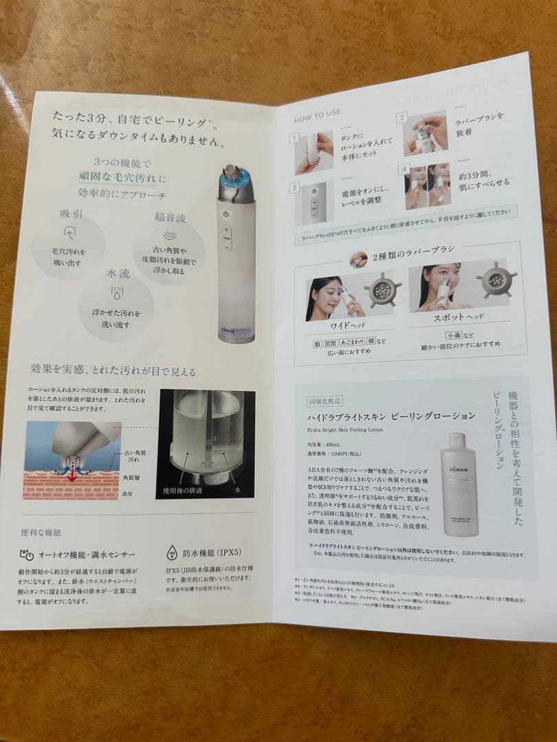 YAMAN Hydra Bright Skin MDLF0ハイドラブライトスキン