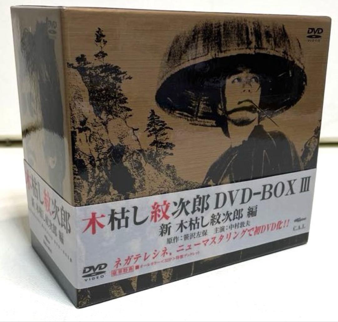 dvd木枯らし紋次郎　3 Amazon.co.jp: 木枯し紋次郎 DVD-BOX III 新・木枯らし紋次郎 編