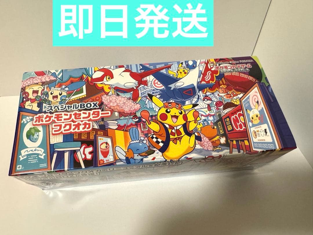 【新品・未開封・シュリンク付き】スペシャルBOX ポケモンセンター フクオカ ポケモンカードゲーム スカーレット＆バイオレット スペシャルBOX