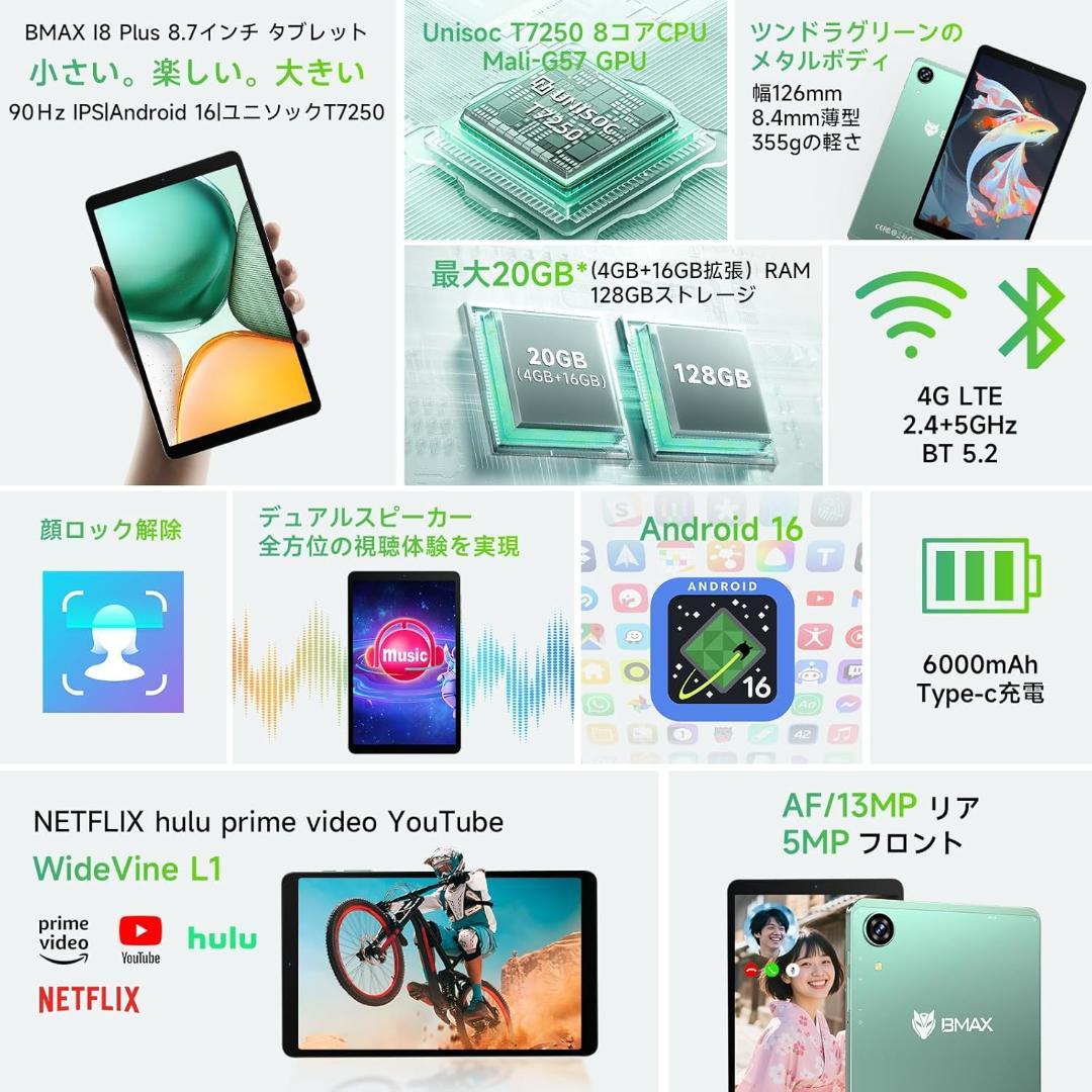 専用ケース付属！✨最新版8インチタブレット✨BMAX♡I8 Plus 付属品完備