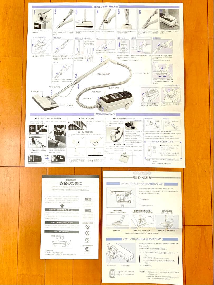 昭和レトロ】掃除機 CONCORDIAコンコーディア E-2000 取説書付 - メルカリ