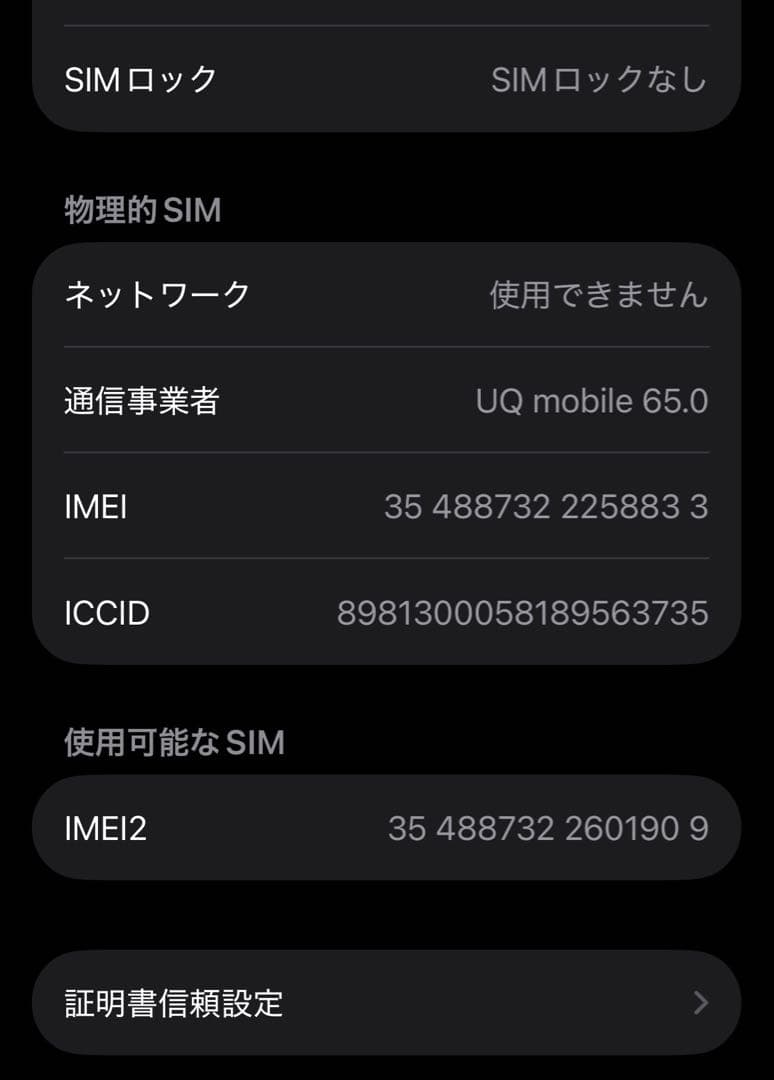 iPhone14 パープル　128G