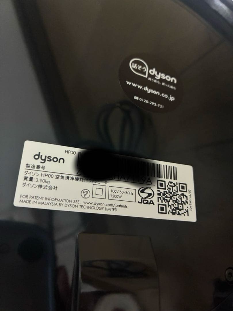 未使用　2018年製 ダイソン Pure Hot Cool HP00 空気清浄機