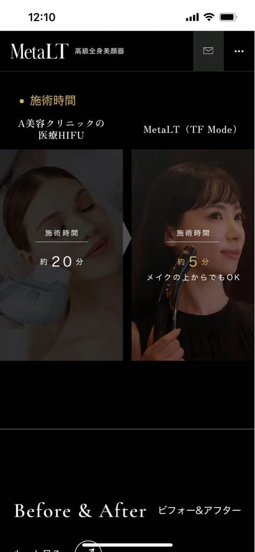 メタエルティ　LT 家庭用美顔器　EMS 小顔　エステ　ハイフ　美容