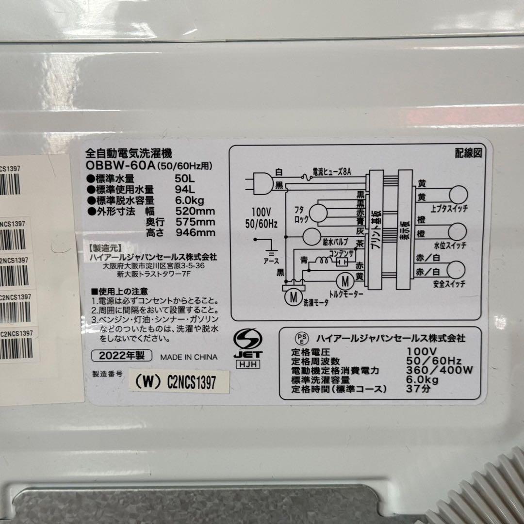 都内23区送料無料✨生活家電2点セット✨冷蔵庫・洗濯機