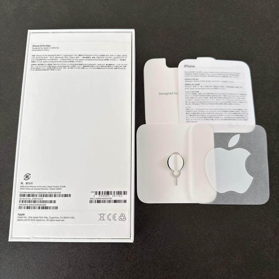 【美品】iPhone14 ProMax 512GB