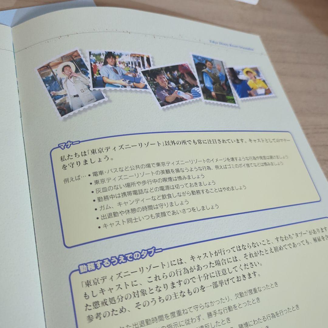 東京ディズニーリゾート キャスト 非売品 冊子 OLC オリエンタルランド