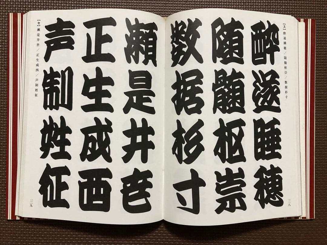 寄席文字字典 グラフィック社版 - メルカリ