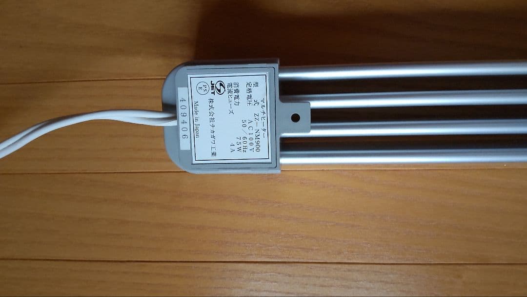 ナカガワ工業　マルチヒーター90cm 結露防止　ウィンドウラジエーター