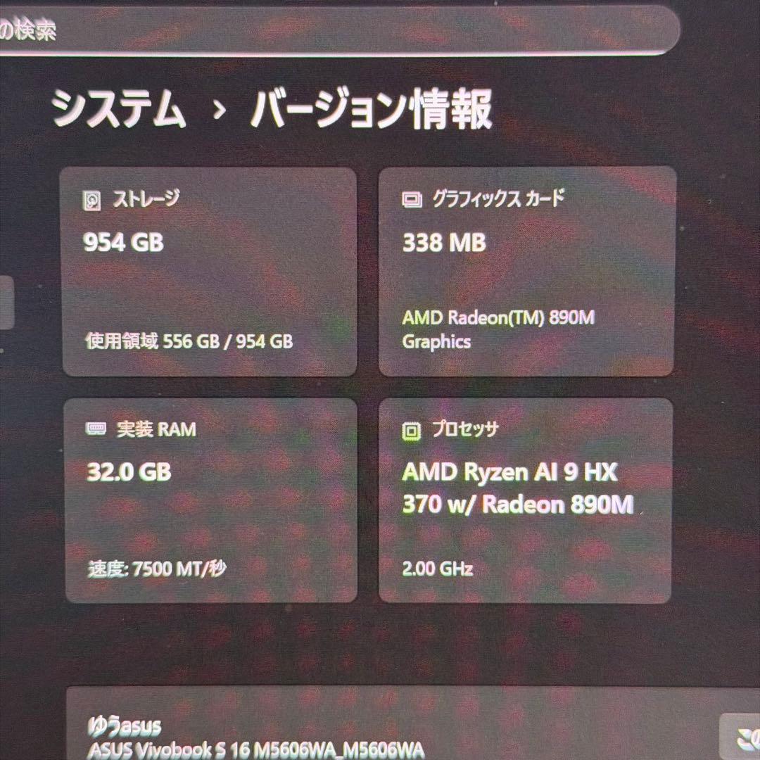 Windowsノート本体 Vivobook 16 M5606WA Ryzen AI 9 HX 370