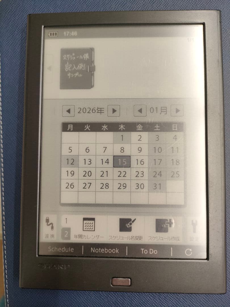 SHARP IWG-PN1 電子ノート