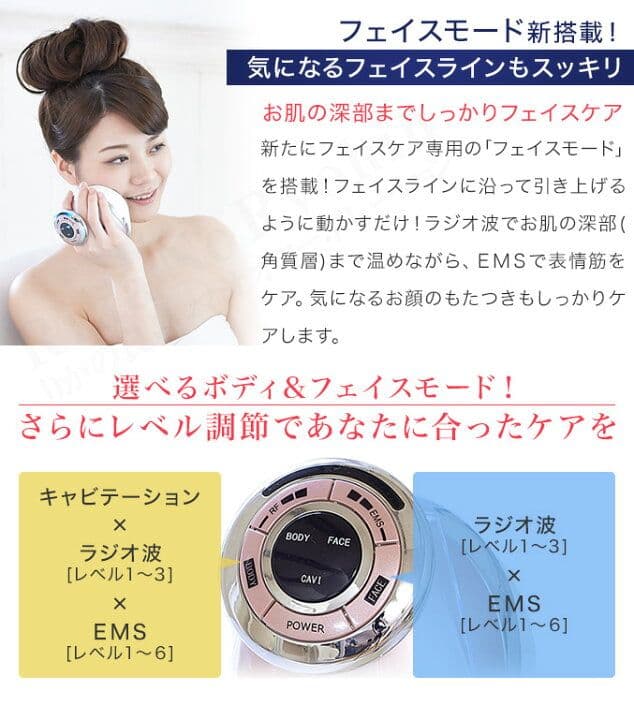 ヤーマン RFボーテ キャビスパRFコア#家庭用美容器