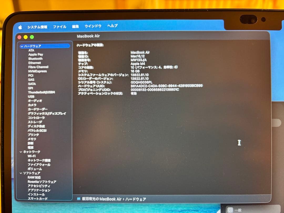 MacBook Air M4 13インチ ミッドナイト(16GB/512GB)