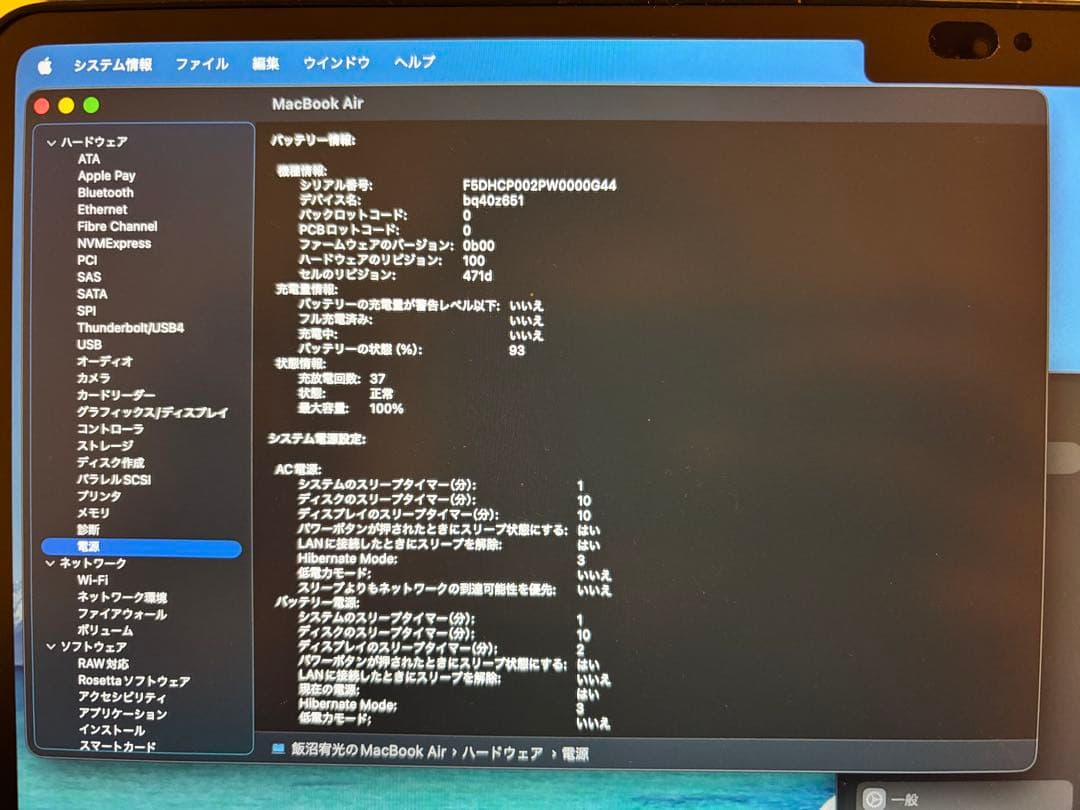 MacBook Air M4 13インチ ミッドナイト(16GB/512GB)