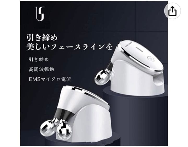 限界値下げ必ず痩せる小顔美容ローラーUSB充電式　破格限界値下げ　新品