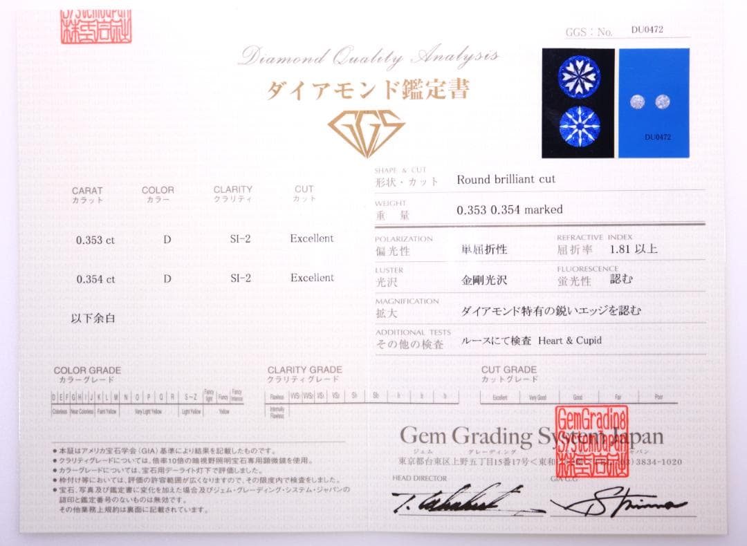 Pt900ダイヤモンドピアス 0.707ct D SI2 EX(H&C) 鑑定書